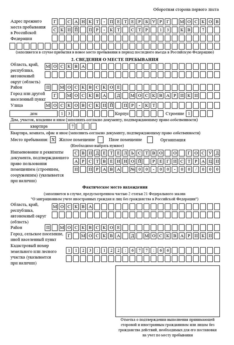 временная регистрация в Луховицах
